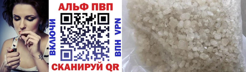 Купить где  Поронайск  Альфа ПВП крисы CK 