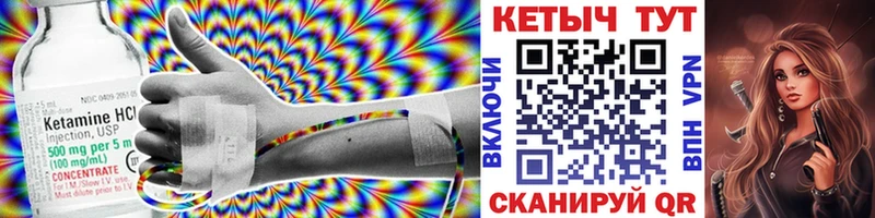 Кетамин ketamine  Купить  Поронайск 