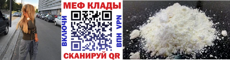 Меф мяу мяу  Поронайск