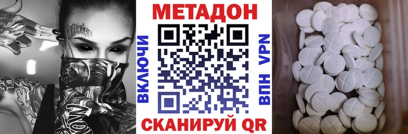 Купить закладки  Поронайск  Метадон кристалл 