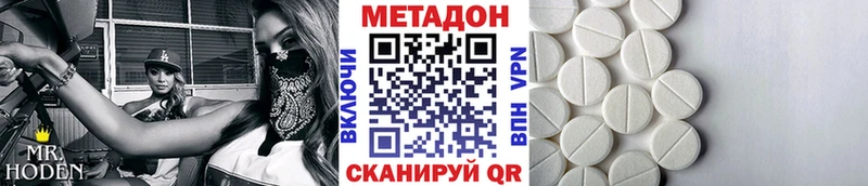 Метадон methadone Поронайск